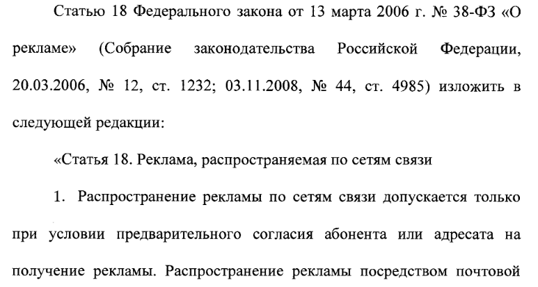 Депутат внёс в Госдуму запрет онлайн рекламы 